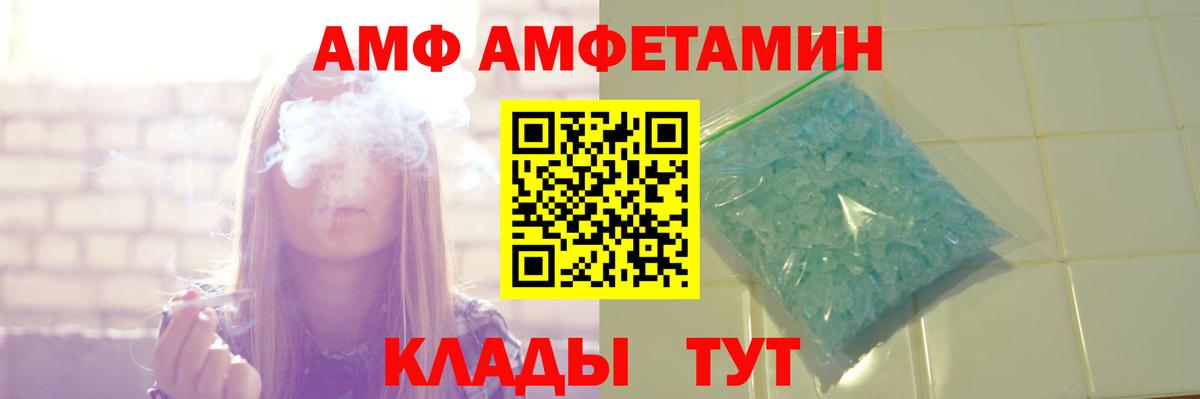 Ангарск  Amphetamine 98%  АМФЕТАМИН  Вход с VPN 