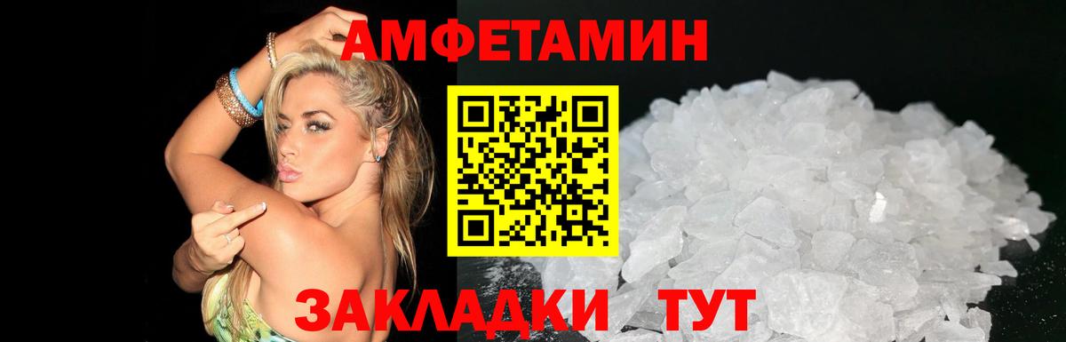 Амфетамин Розовый Ангарск