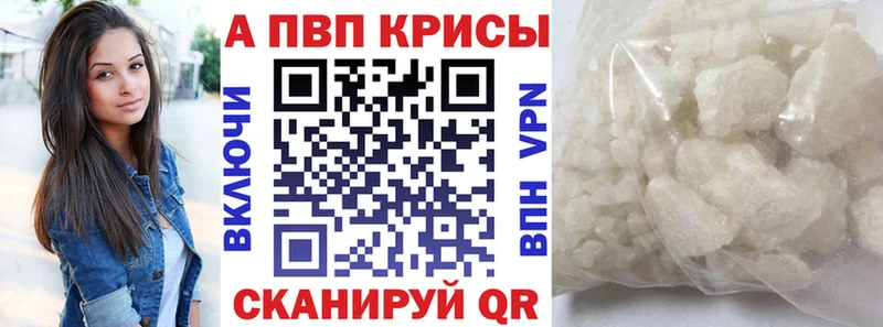 наркотики Ангарск Alpha PVP мука