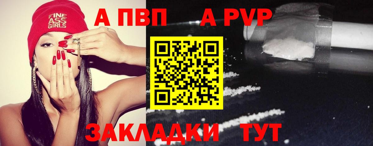 А ПВП СК  Вход с VPN  цены   Ангарск  Альфа ПВП Соль 