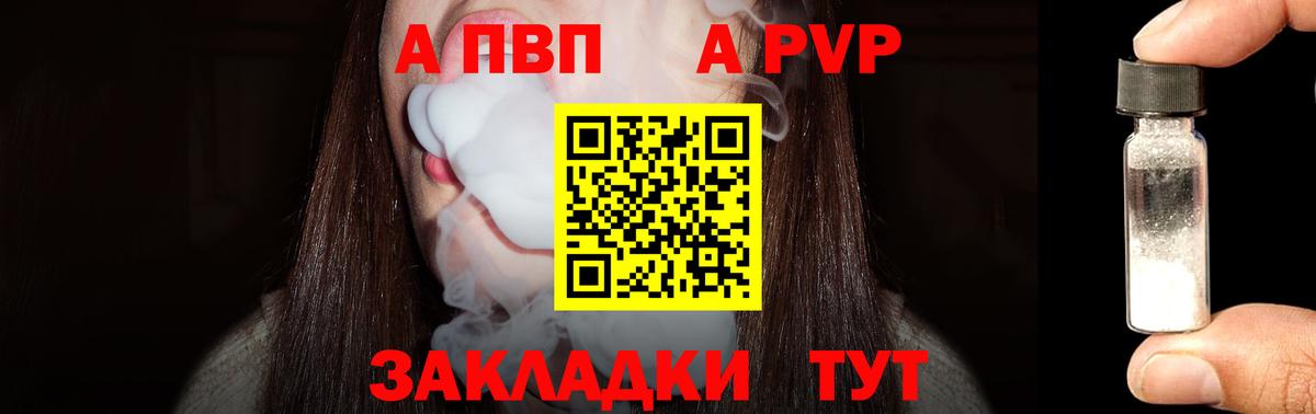 APVP мука Ангарск