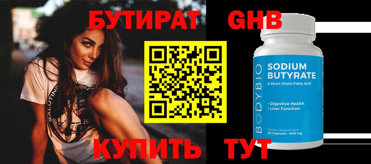 Ангарск  БУТИРАТ оксана  Вход с VPN 