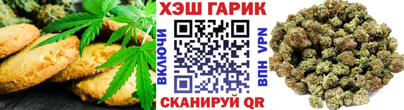 Печенье с ТГК марихуана  Ангарск 