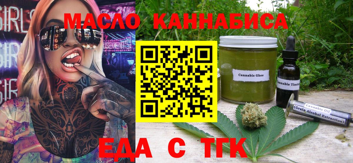 Печенье с ТГК конопля Ангарск
