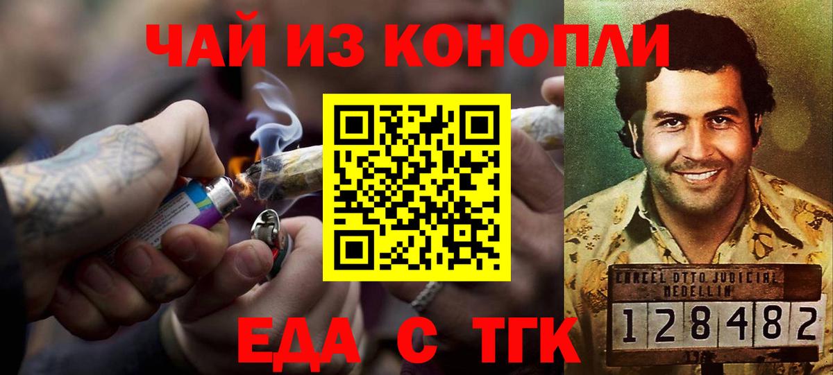 Cannafood марихуана  Ангарск 