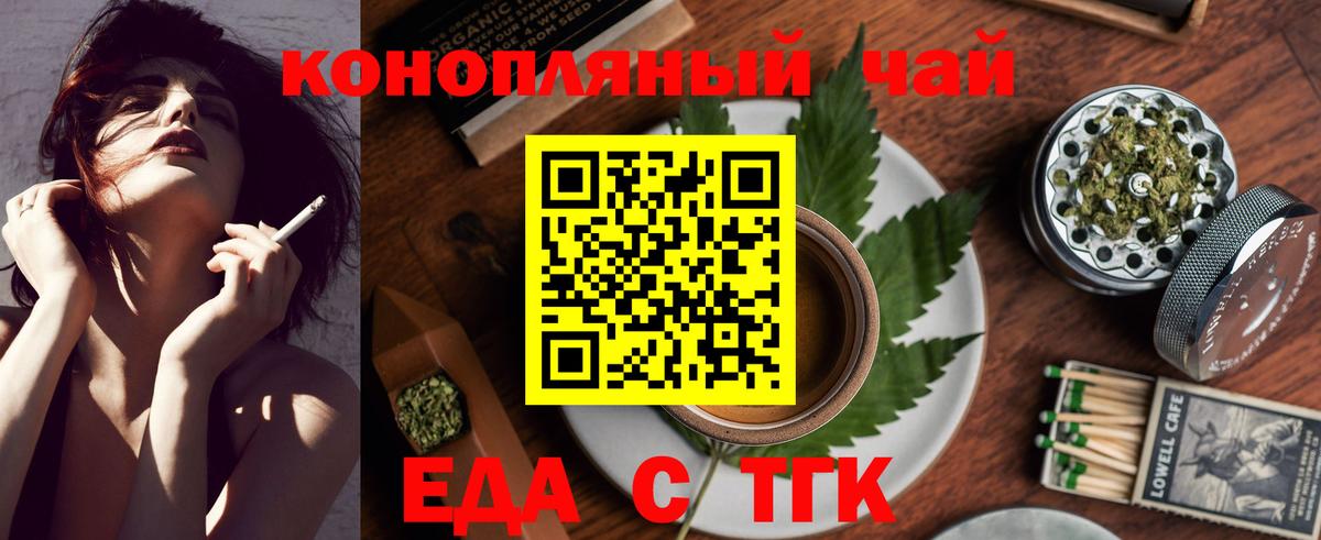 Ангарск  Canna-Cookies марихуана  Вход с VPN 