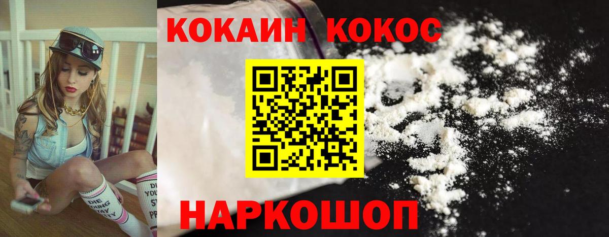Кокаин Боливия  Вход с VPN  КОКАИН  купить закладку  Ангарск  Кокаин Эквадор 