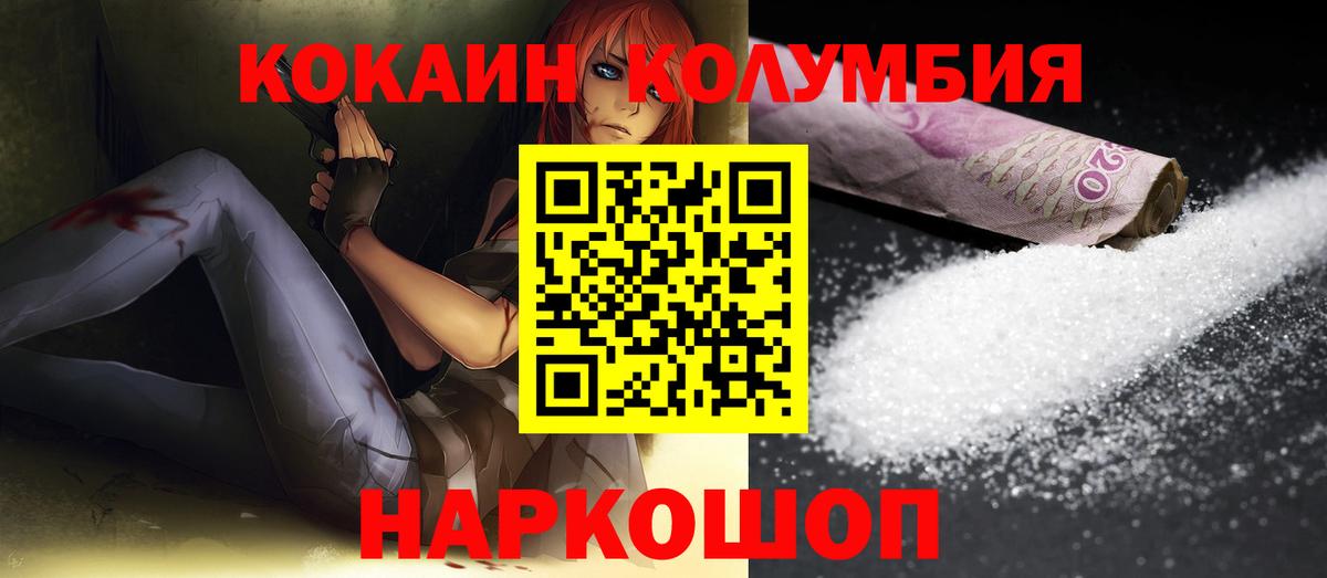 COCAIN Fish Scale Ангарск