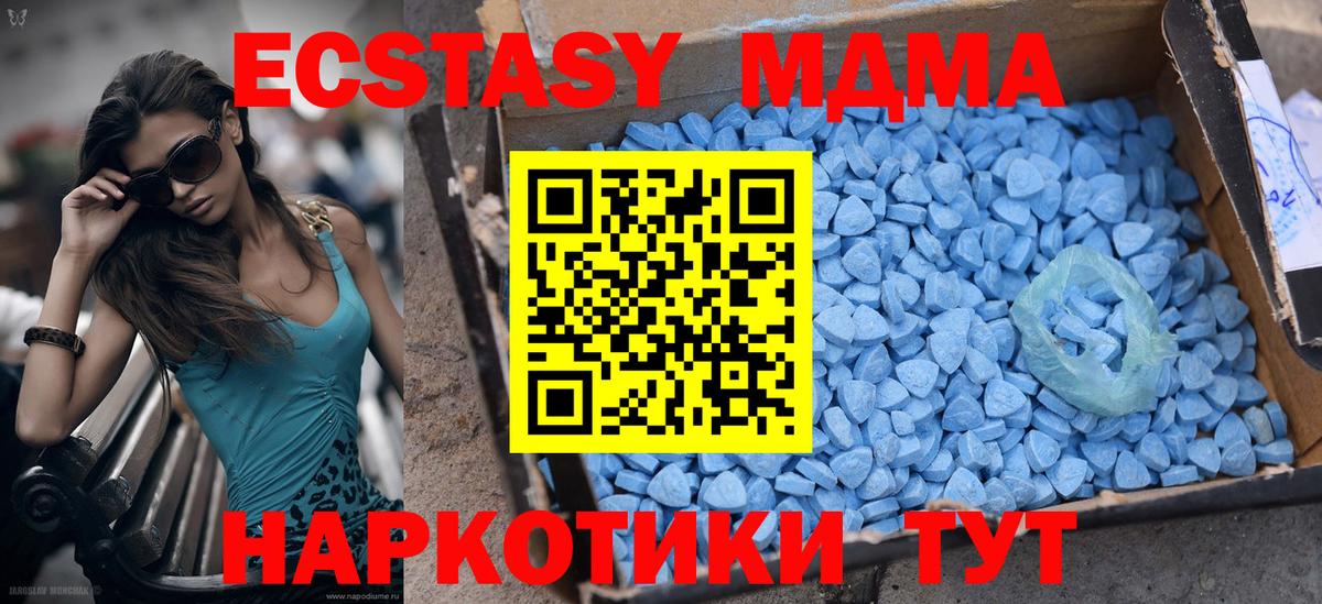 ЭКСТАЗИ 280мг Ангарск