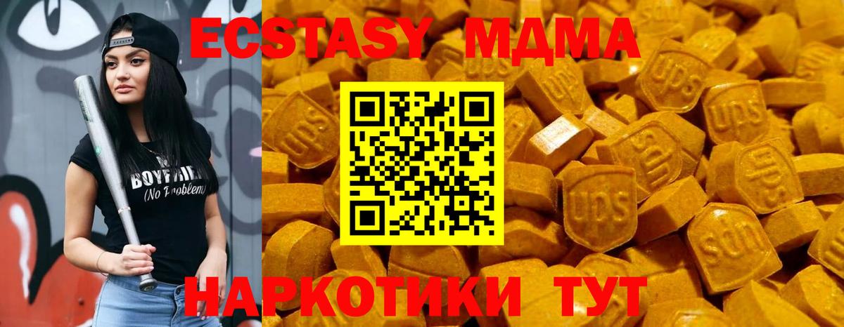 Ангарск  Экстази таблы  Molly  ЭКСТАЗИ mix  Вход с VPN 
