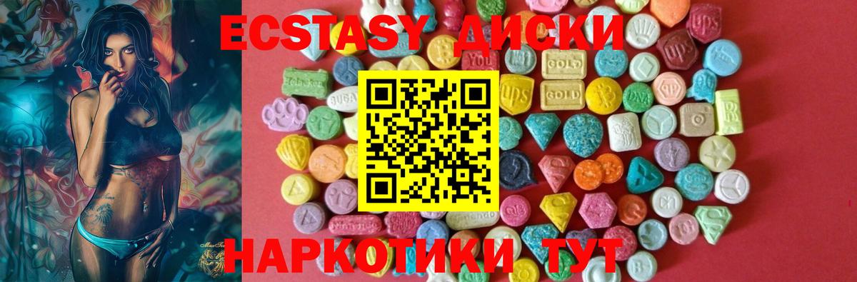 ЭКСТАЗИ  Вход с VPN  Экстази Philipp Plein  Ангарск  ЭКСТАЗИ XTC 