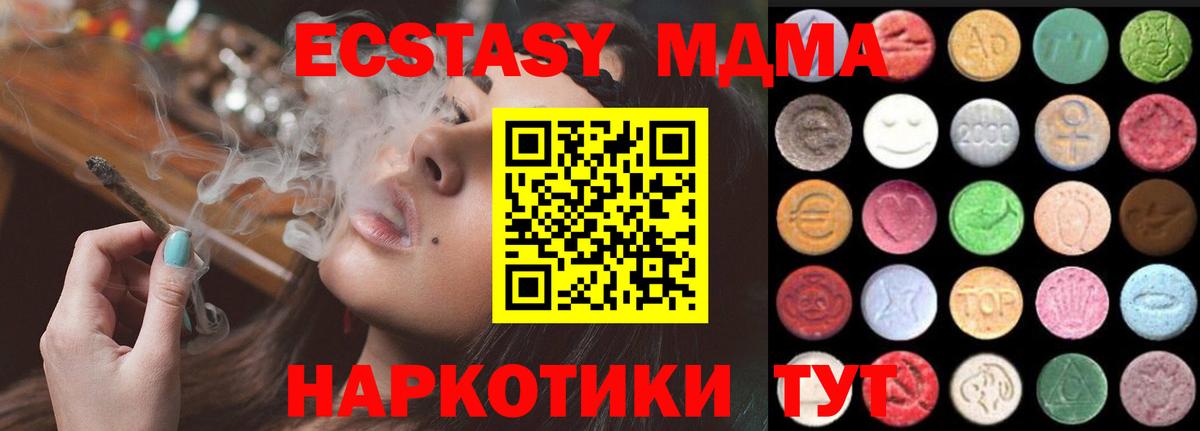 Ecstasy XTC Ангарск