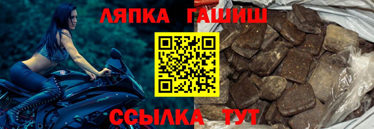 ГАШ Ice-O-Lator  Ангарск  ГАШ гарик 