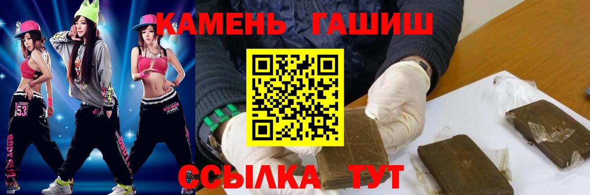 ГАШИШ гашик Ангарск