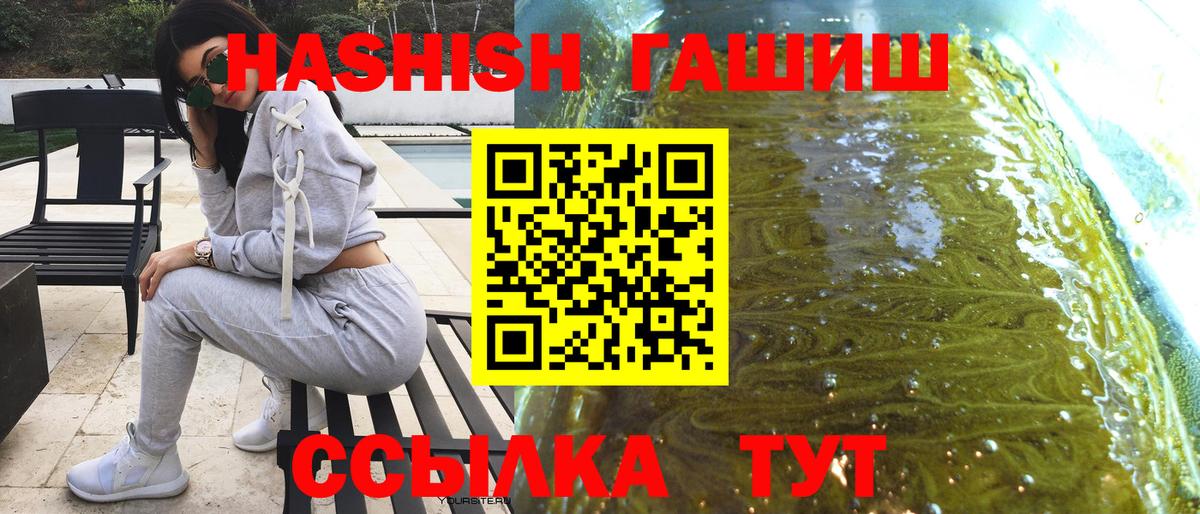 ГАШ  ГАШ хэш  Вход с VPN  Ангарск  даркнет сайт  ГАШ убойный 