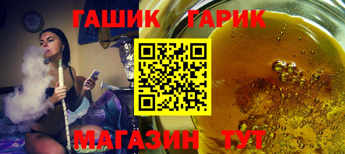 ГАШ Ice-O-Lator  ГАШИШ гашик  Ангарск  Вход с VPN 