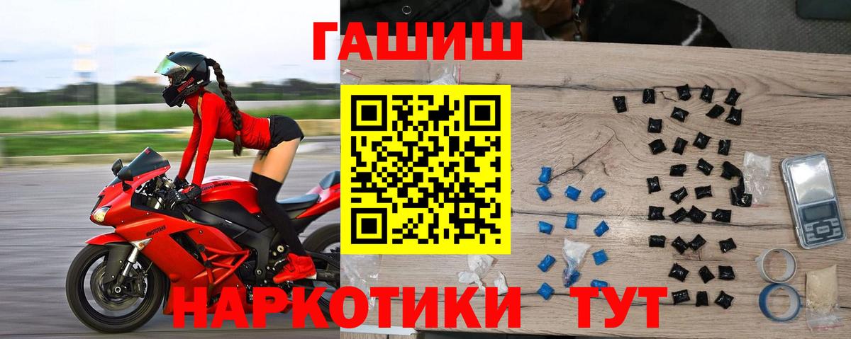 Гашиш убойный Ангарск