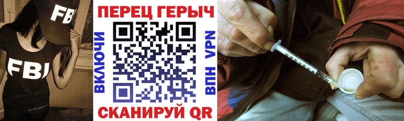 ГЕРОИН герыч Ангарск
