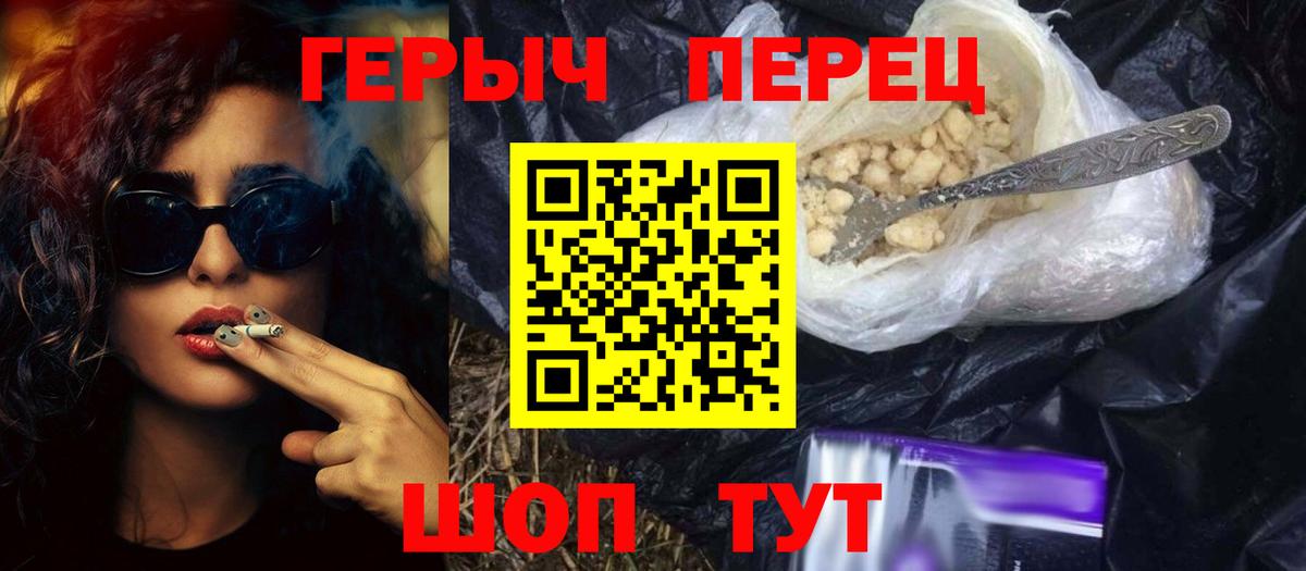 Ангарск  Героин хмурый  Вход с VPN 