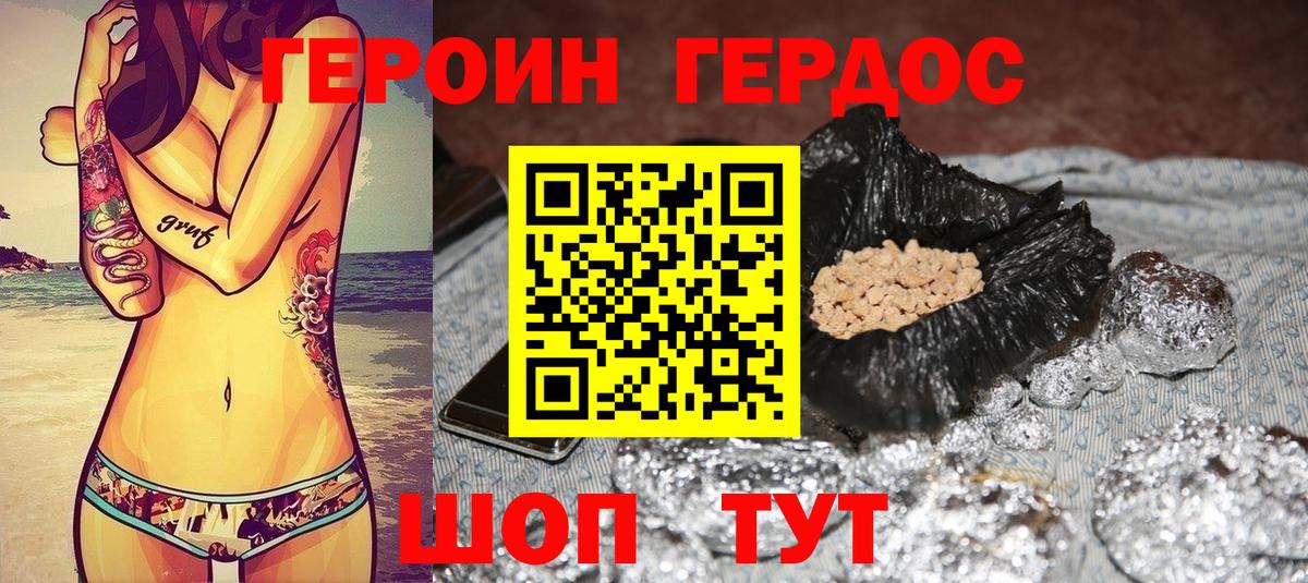 Ангарск  ГЕРОИН герыч  Перец  Вход с VPN 