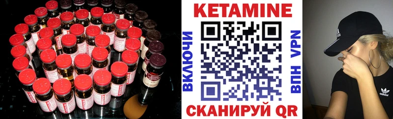 КЕТАМИН VHQ  как найти наркотики  Ангарск 