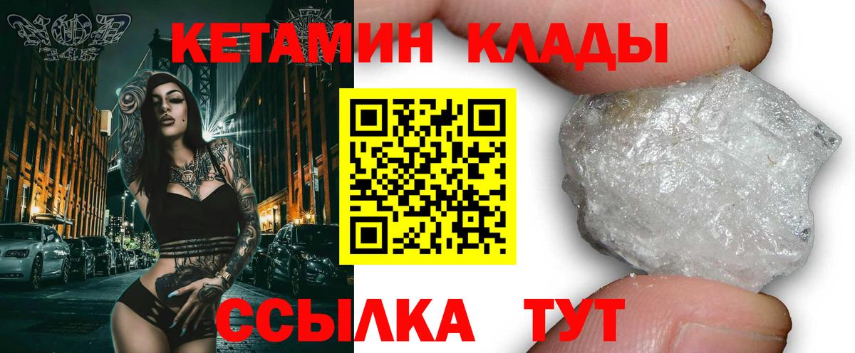 КЕТАМИН VHQ Ангарск