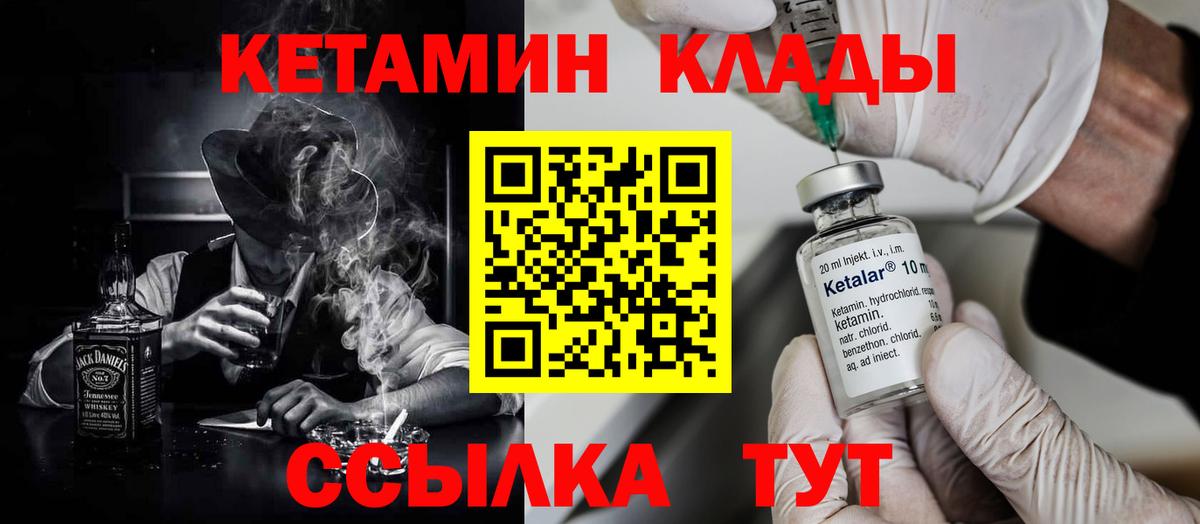 КЕТАМИН ketamine Ангарск