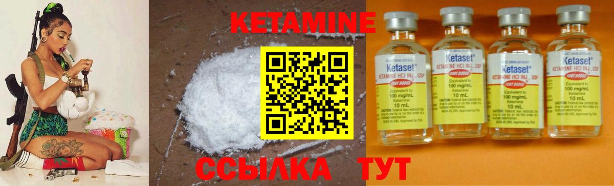 Кетамин VHQ Ангарск