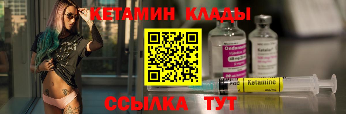 Кетамин ketamine  Кетамин VHQ  Вход с VPN  нарко площадка состав  Ангарск 