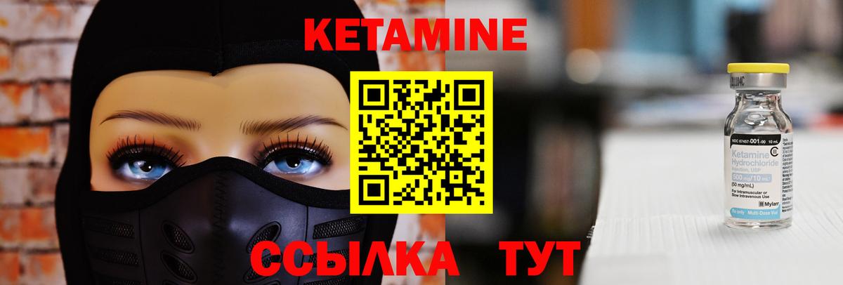 КЕТАМИН ketamine  Вход с VPN  КЕТАМИН VHQ  Ангарск 