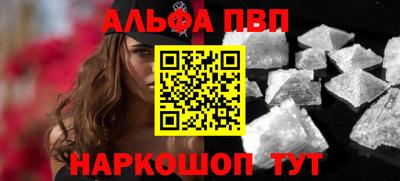 Альфа ПВП Абакан