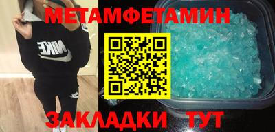 метамфетамин Абакан