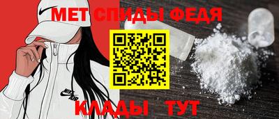 метамфетамин Абакан