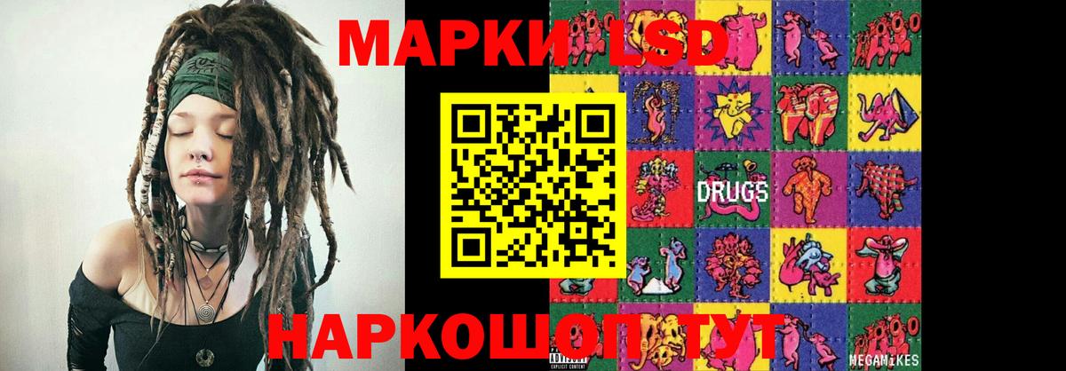 LSD-25 экстази кислота Ангарск