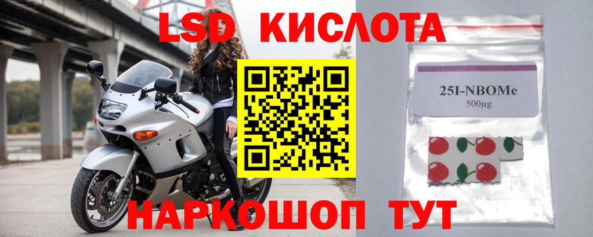 Лсд 25 экстази ecstasy Ангарск