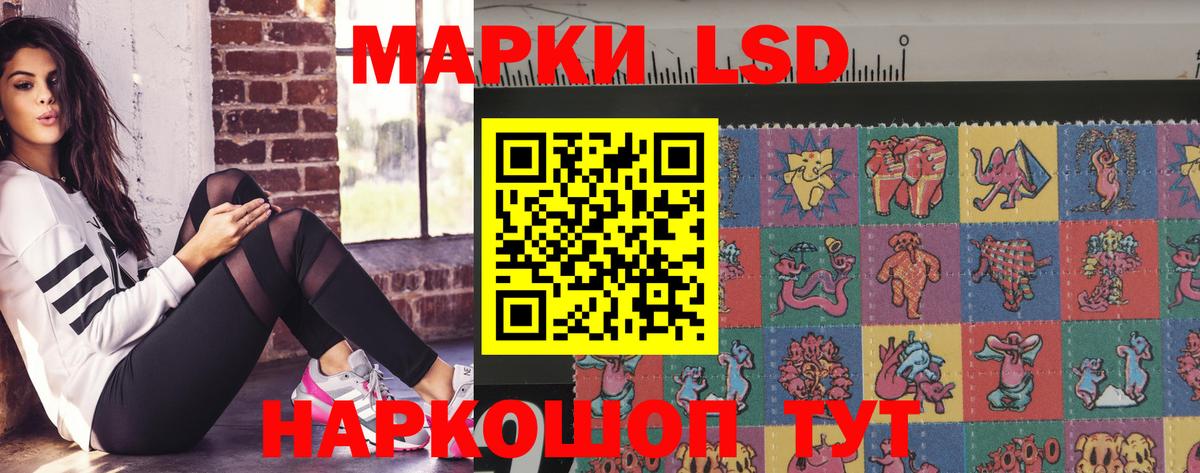 Лсд 25 экстази ecstasy  Лсд 25  Вход с VPN  маркетплейс официальный сайт  Лсд 25 экстази ecstasy  Ангарск 