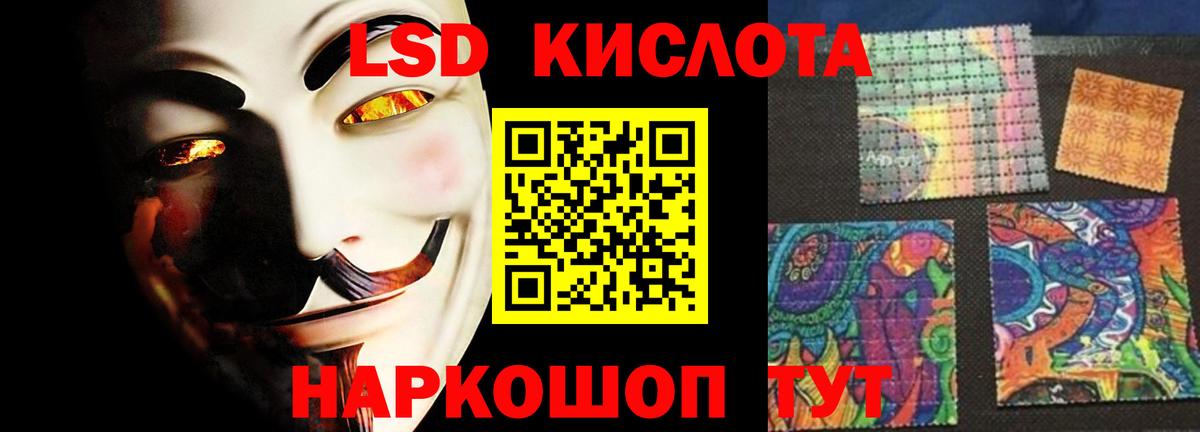 LSD-25 экстази кислота  Ангарск  LSD-25 экстази  LSD-25 экстази ecstasy 
