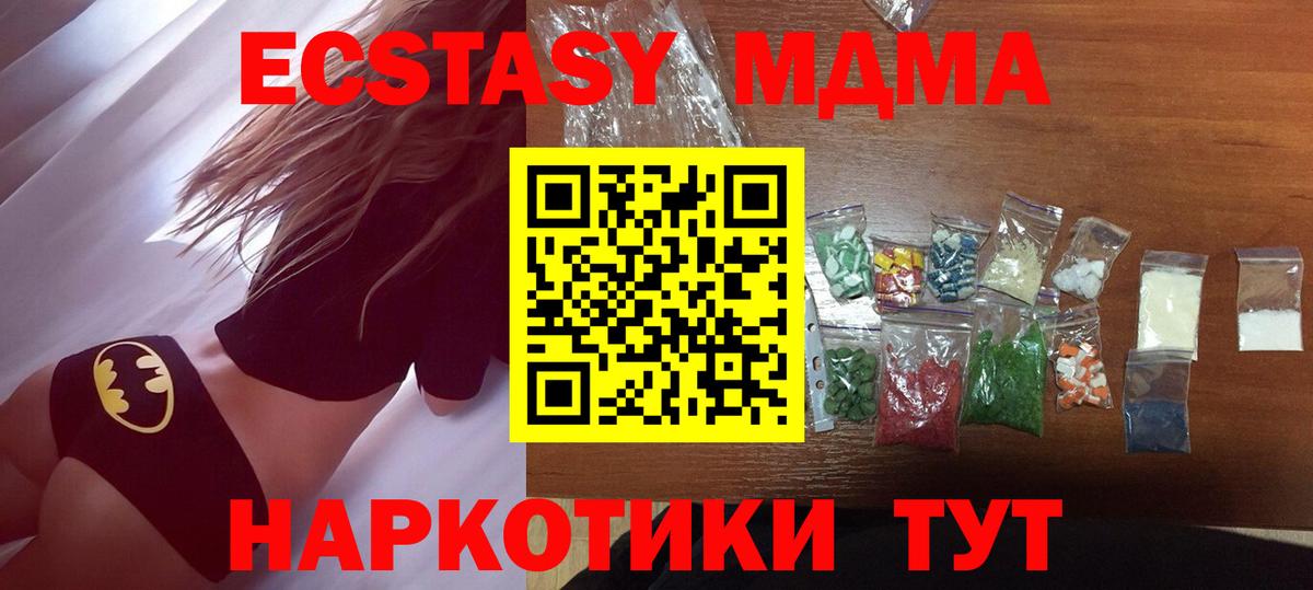 МДМА VHQ  MDMA молли  Ангарск  Вход с VPN 