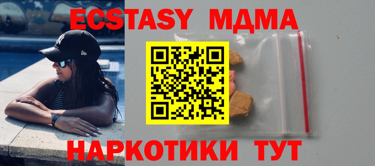 МДМА  MDMA crystal  Ангарск  Вход с VPN  MDMA crystal 