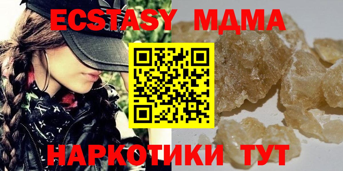 MDMA crystal  МДМА VHQ  MDMA  Ангарск 