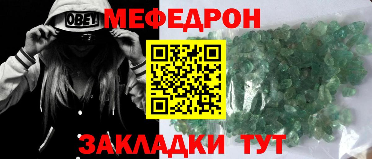 Меф  Вход с VPN  Ангарск  МЕФ  Мефедрон мука  МЕФ 4 MMC 