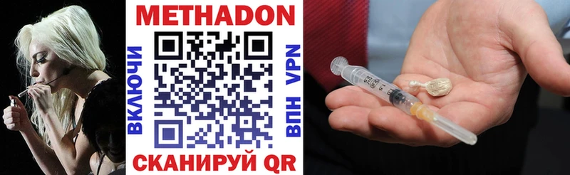 Метадон methadone где продают наркотики Ангарск