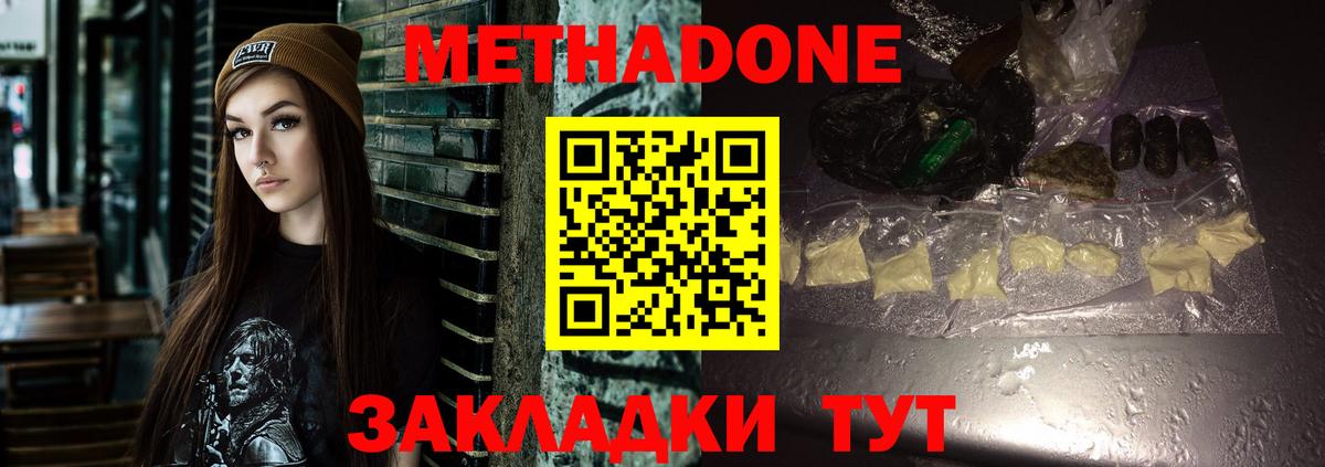 COCAIN  Вход с VPN  Мефедрон кристаллы  Ангарск  Каннабис  Гашиш 