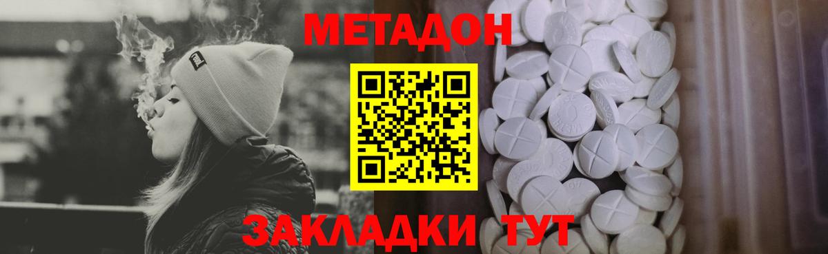 Метадон VHQ  Вход с VPN  купить  сайты  Метадон VHQ  Ангарск 