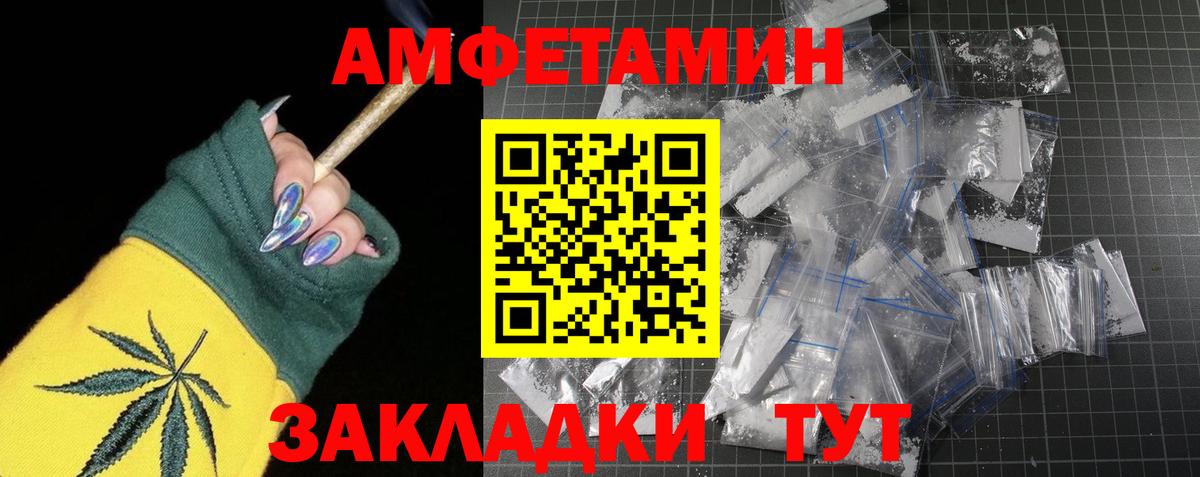 Метамфетамин пудра Ангарск