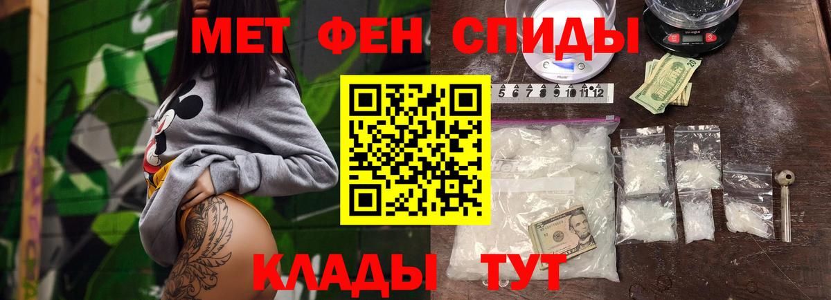 Метамфетамин кристалл  Первитин пудра  Вход с VPN  Ангарск 