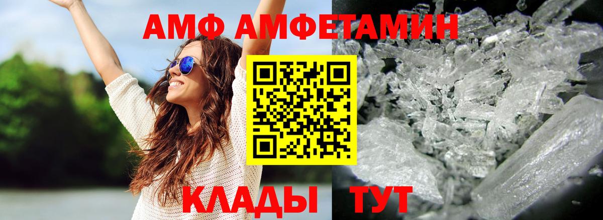 МЕТАМФЕТАМИН Ангарск