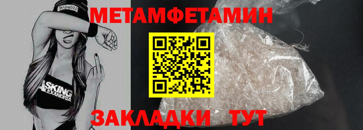 Метамфетамин  МЕТАМФЕТАМИН кристалл  Ангарск  МЕТАМФЕТАМИН кристалл 