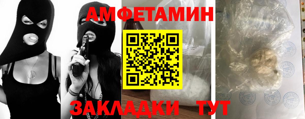 МЕТАМФЕТАМИН Декстрометамфетамин 99.9% Ангарск