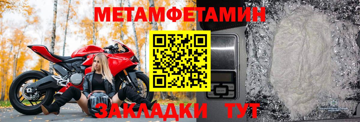 Метамфетамин Декстрометамфетамин 99.9% Ангарск
